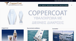 Desktop Screenshot of coppercoat.gr